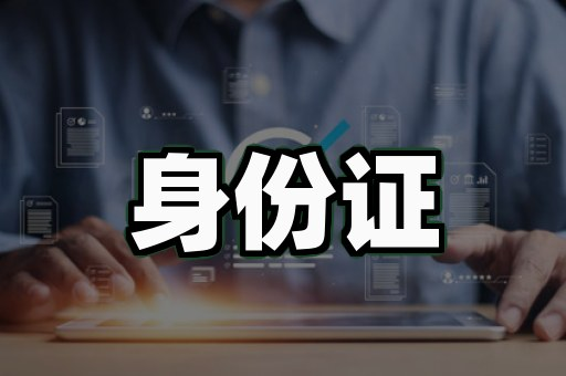 本地证件制作哪家正规:实体门店 vs 线上平台谁更靠谱?